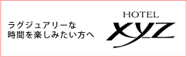 鹿児島 ラブホテル